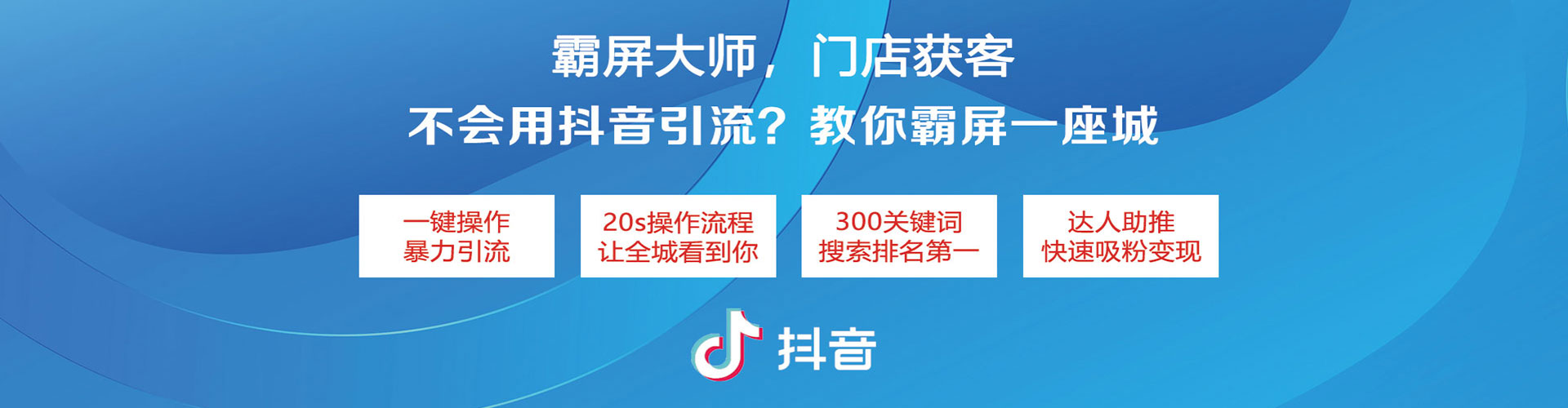 运城信息流大师